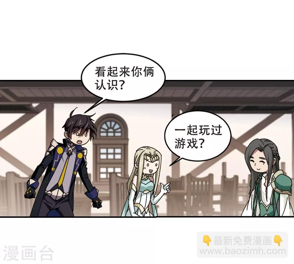 🍘网游之近战法师 第278话 仇人2 第12页