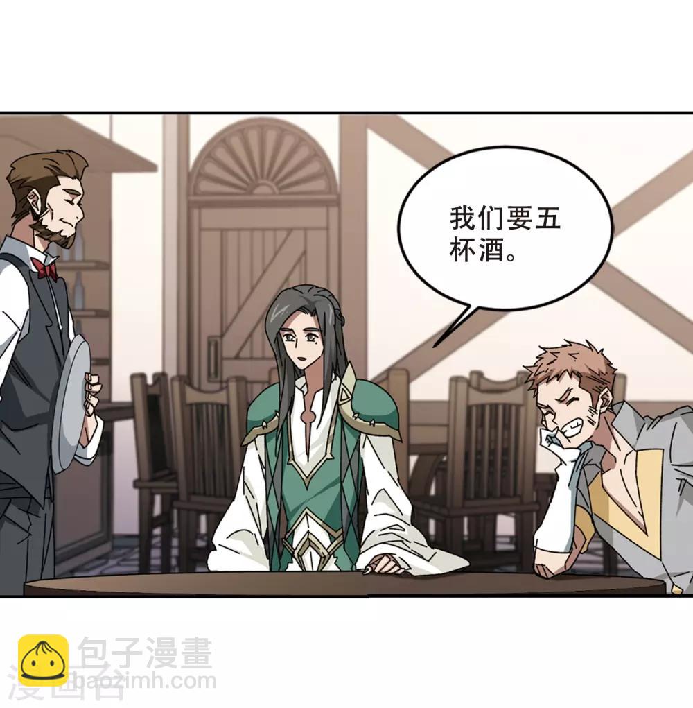 🍘网游之近战法师 第278话 仇人2 第16页