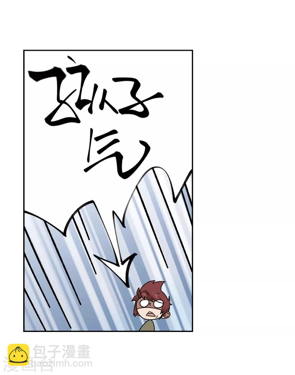🍘网游之近战法师 第278话 仇人2 第20页