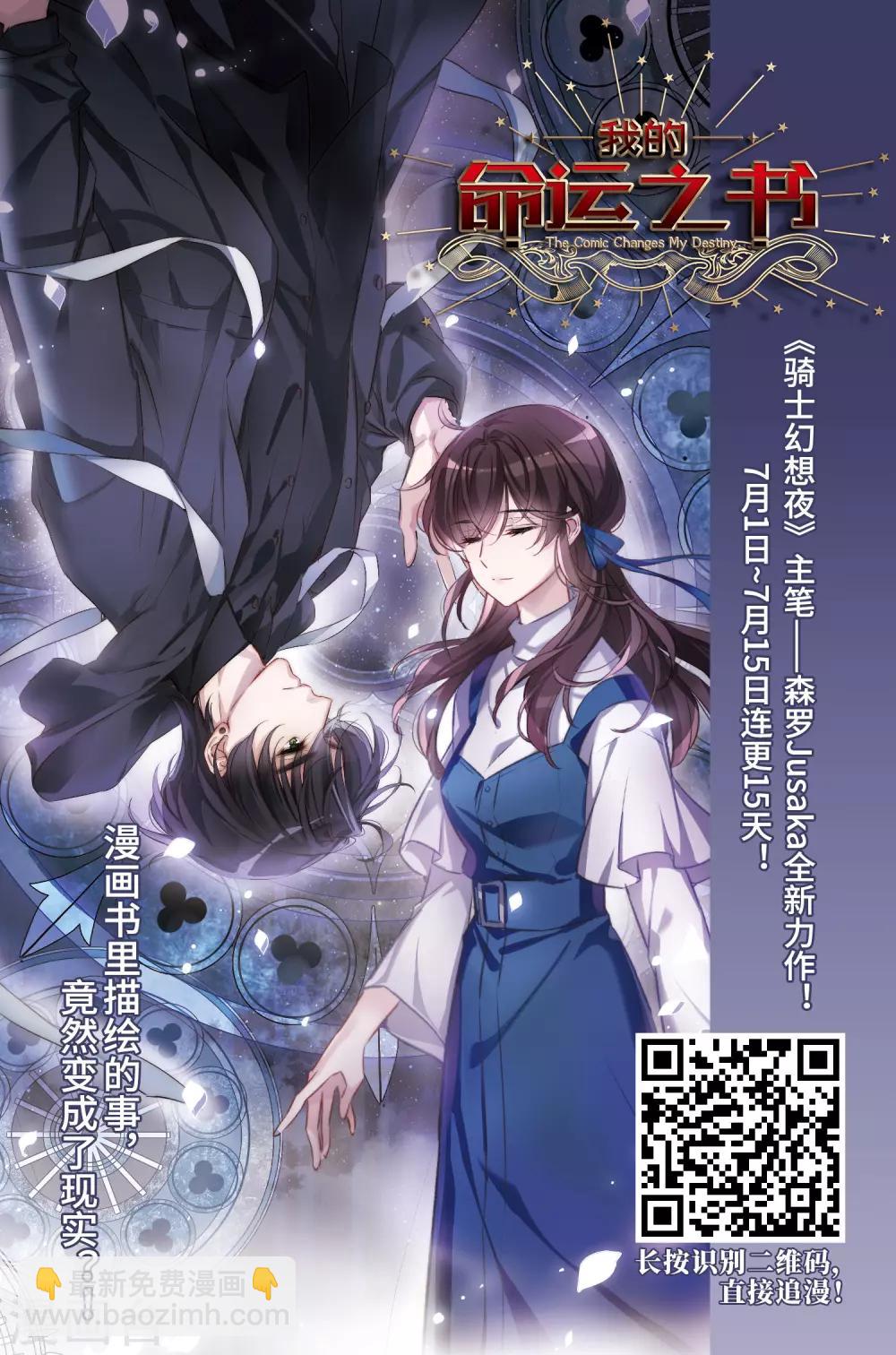 🍘网游之近战法师 第278话 仇人2 第26页