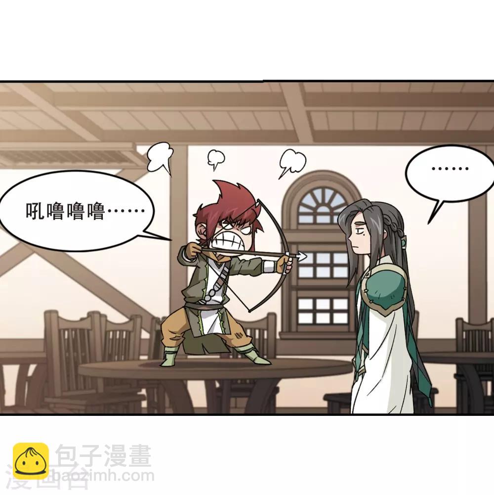 🍘网游之近战法师 第278话 仇人2 第8页