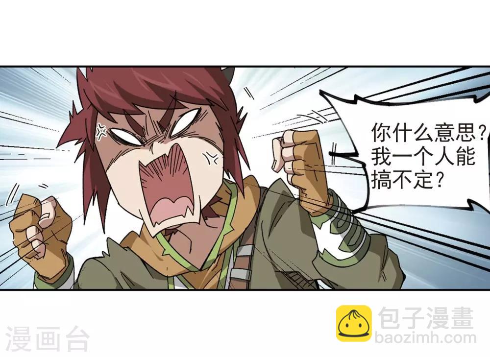 🍘网游之近战法师 第280话 被追杀的女子1 第10页