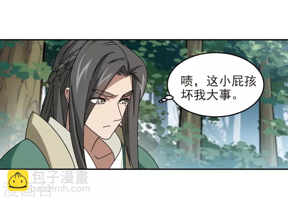 🍘网游之近战法师 第280话 被追杀的女子1 第13页