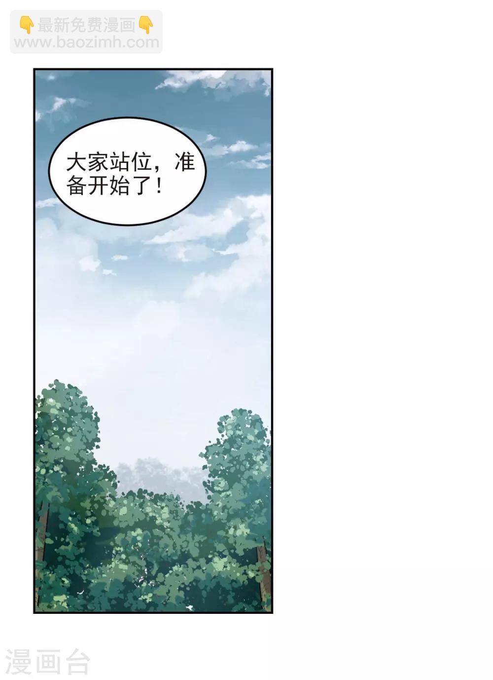 🍘网游之近战法师 第280话 被追杀的女子1 第15页