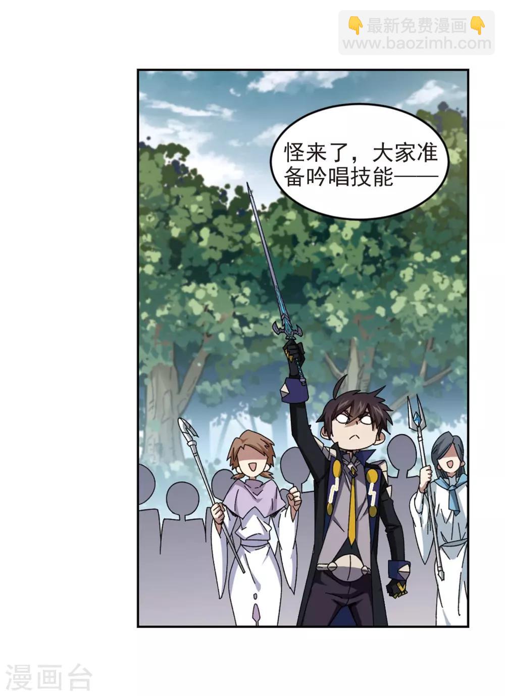 🍘网游之近战法师 第280话 被追杀的女子1 第16页