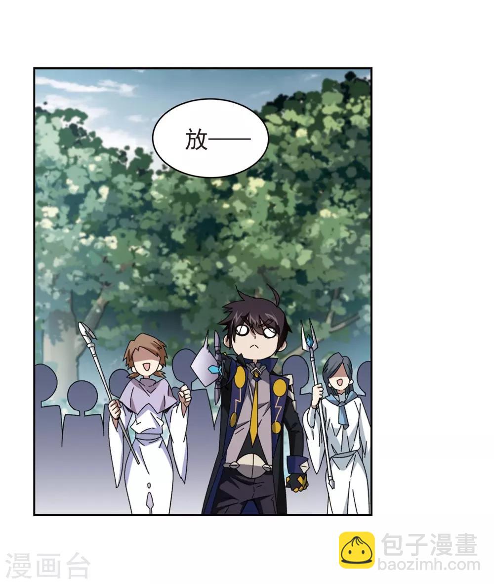 🍘网游之近战法师 第280话 被追杀的女子1 第17页