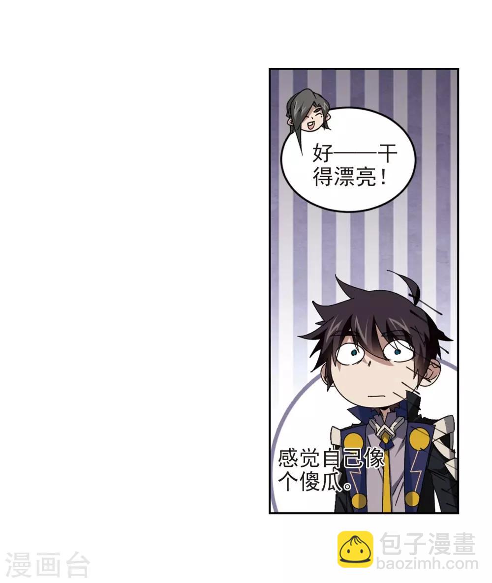 🍘网游之近战法师 第280话 被追杀的女子1 第18页