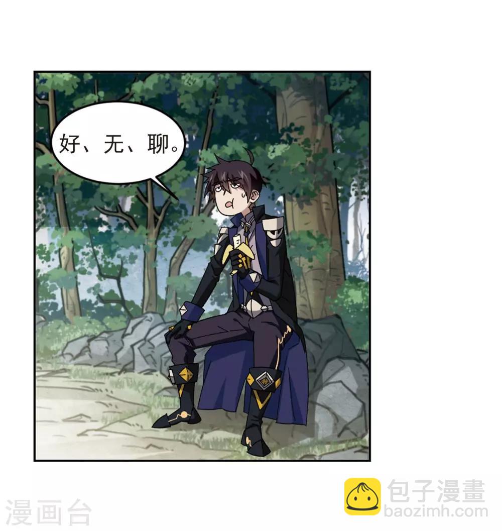 🍘网游之近战法师 第280话 被追杀的女子1 第20页