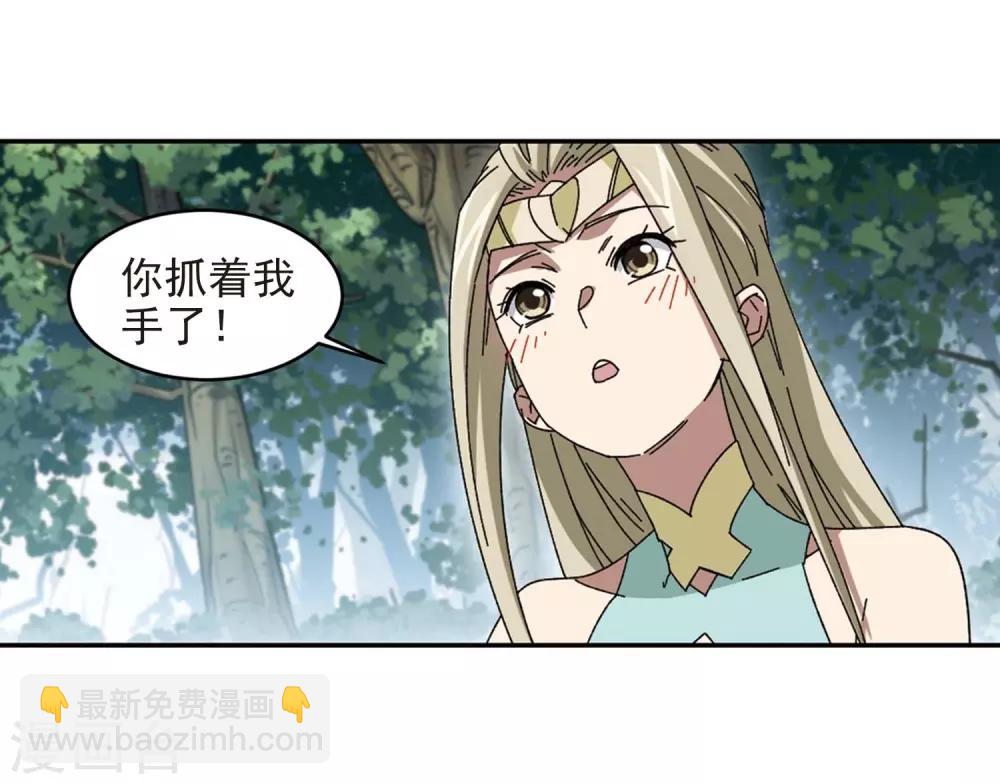 🍘网游之近战法师 第280话 被追杀的女子1 第24页