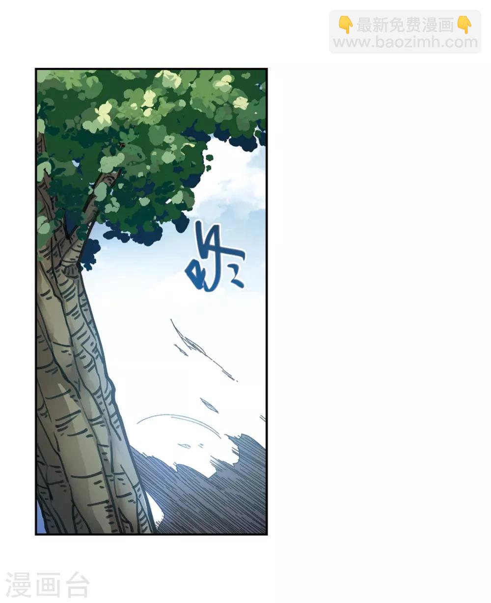 🍘网游之近战法师 第280话 被追杀的女子1 第26页