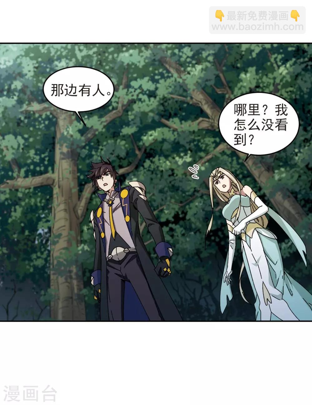 🍘网游之近战法师 第280话 被追杀的女子1 第28页