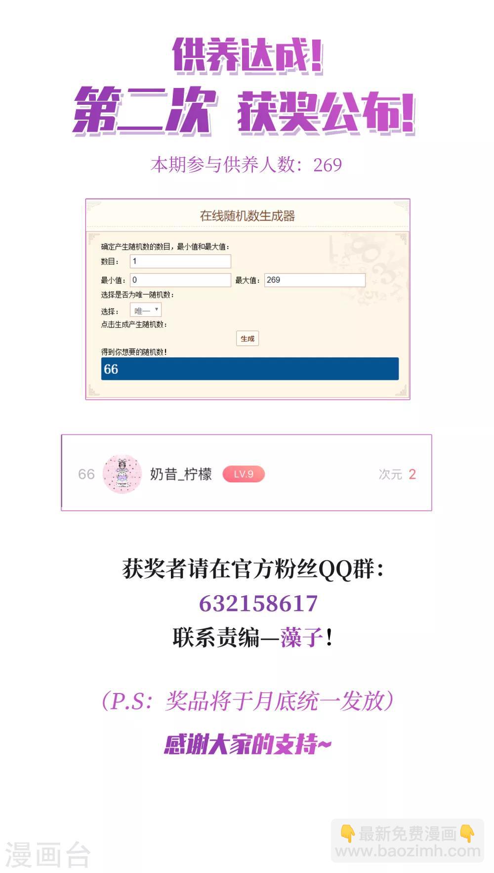 🍘网游之近战法师 第280话 被追杀的女子1 第30页