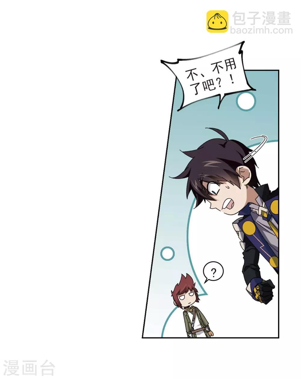 🍘网游之近战法师 第280话 被追杀的女子1 第4页