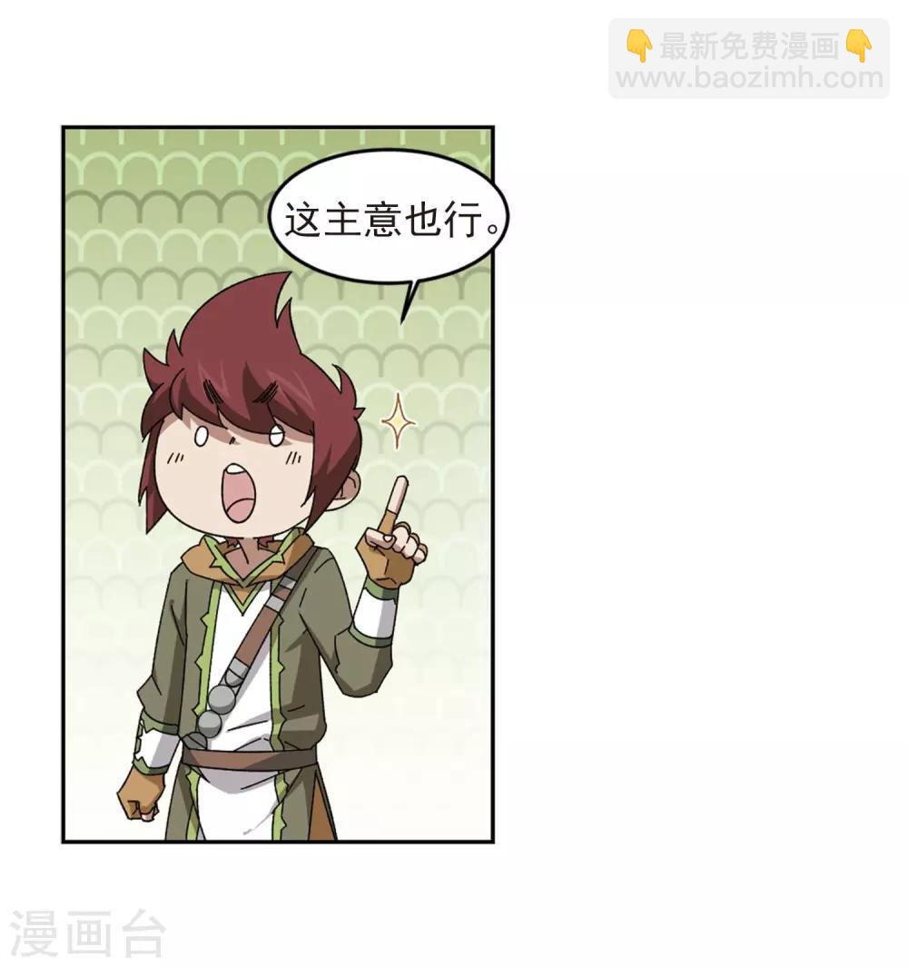 🍘网游之近战法师 第280话 被追杀的女子1 第8页