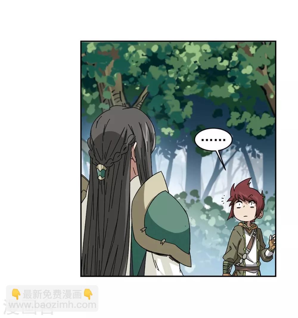 🍘网游之近战法师 第280话 被追杀的女子1 第9页