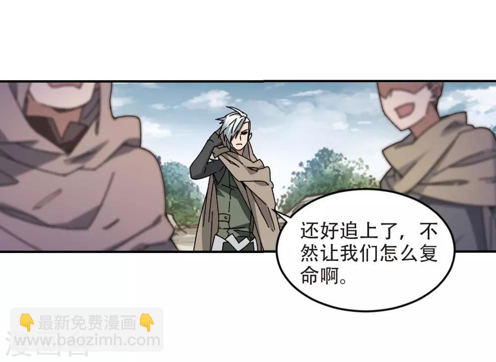 🍘网游之近战法师 第282话 被追杀的女子3 第10页