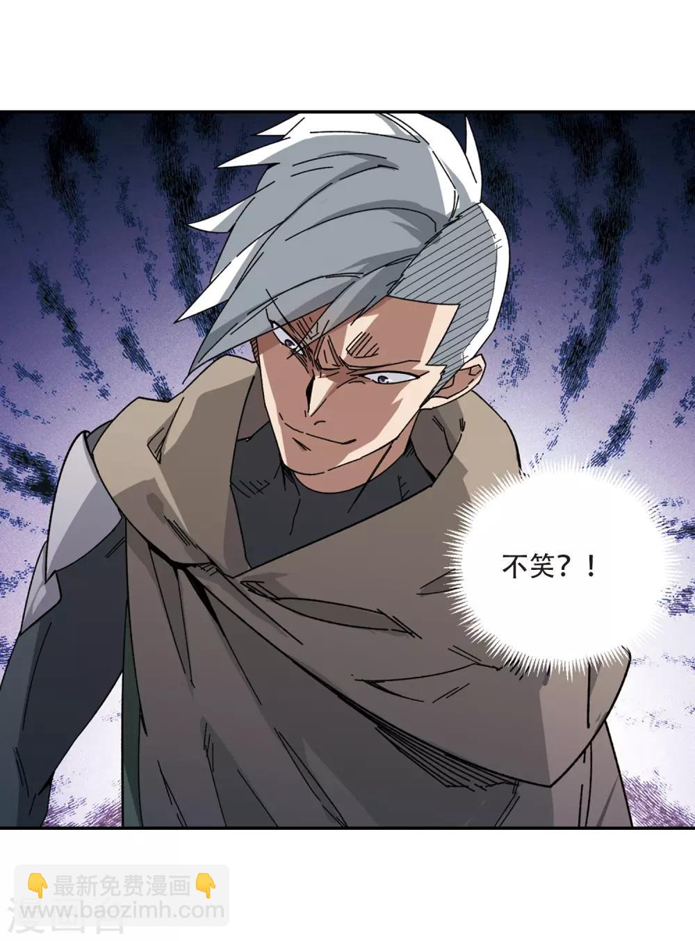 🍘网游之近战法师 第282话 被追杀的女子3 第13页