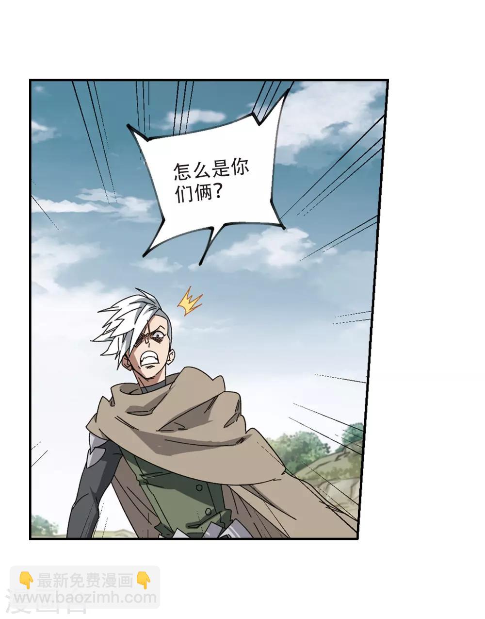 🍘网游之近战法师 第282话 被追杀的女子3 第15页