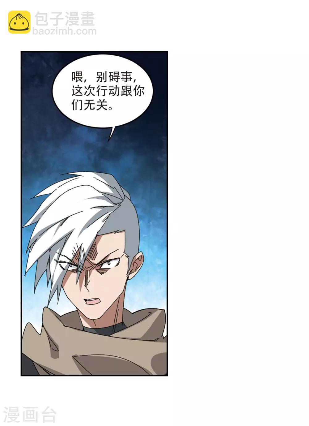 🍘网游之近战法师 第282话 被追杀的女子3 第19页