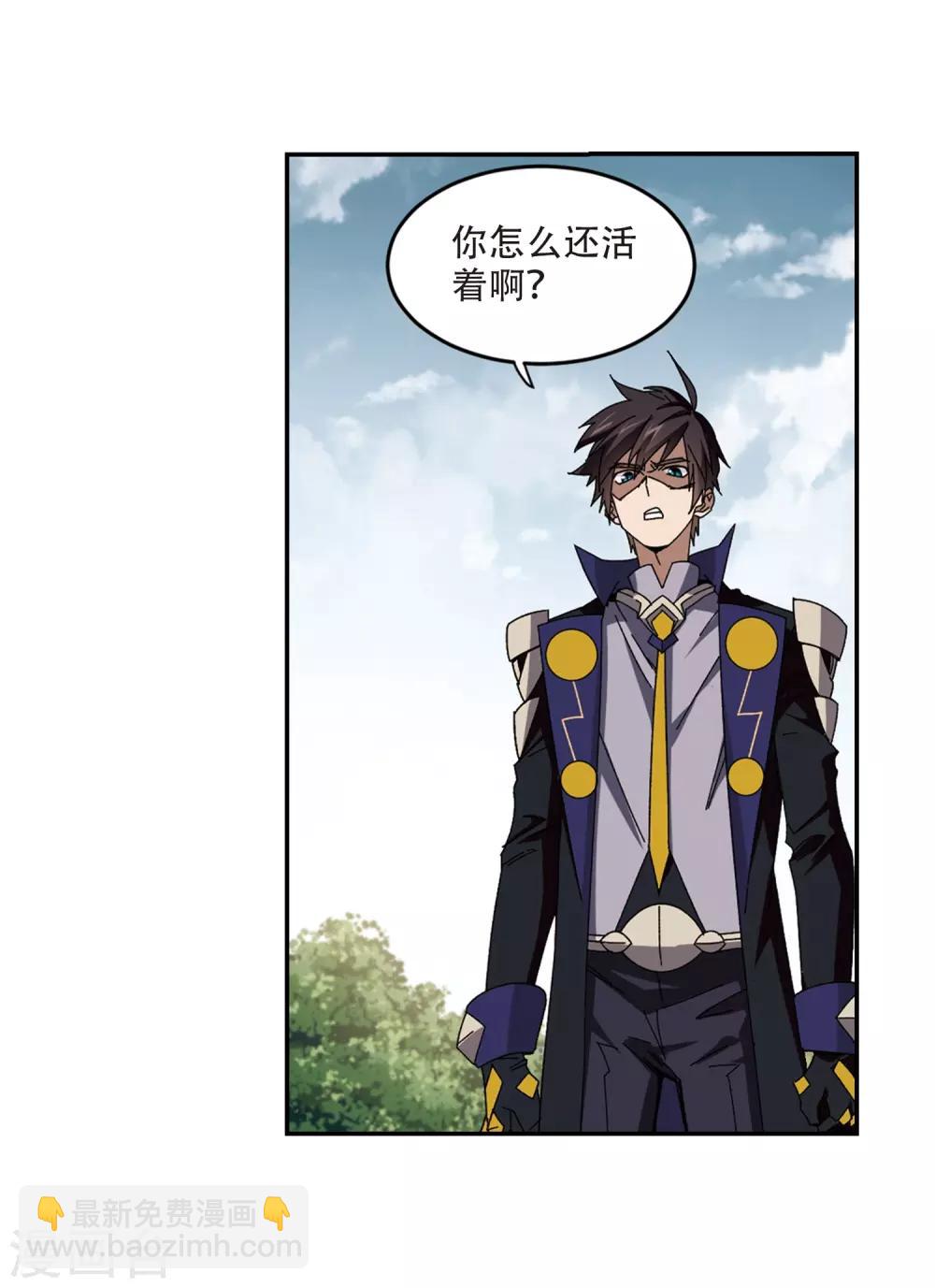 🍘网游之近战法师 第282话 被追杀的女子3 第20页
