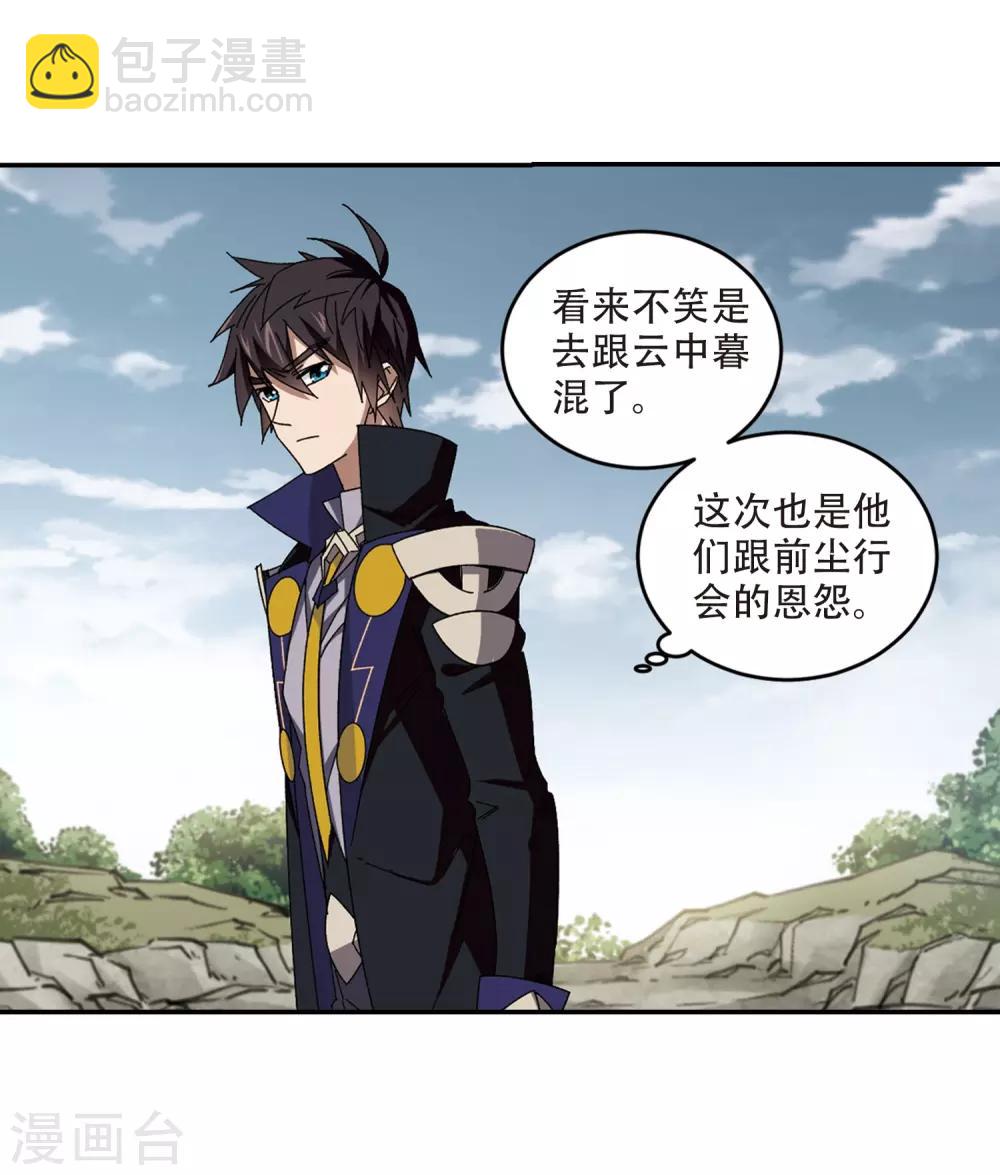 🍘网游之近战法师 第282话 被追杀的女子3 第22页