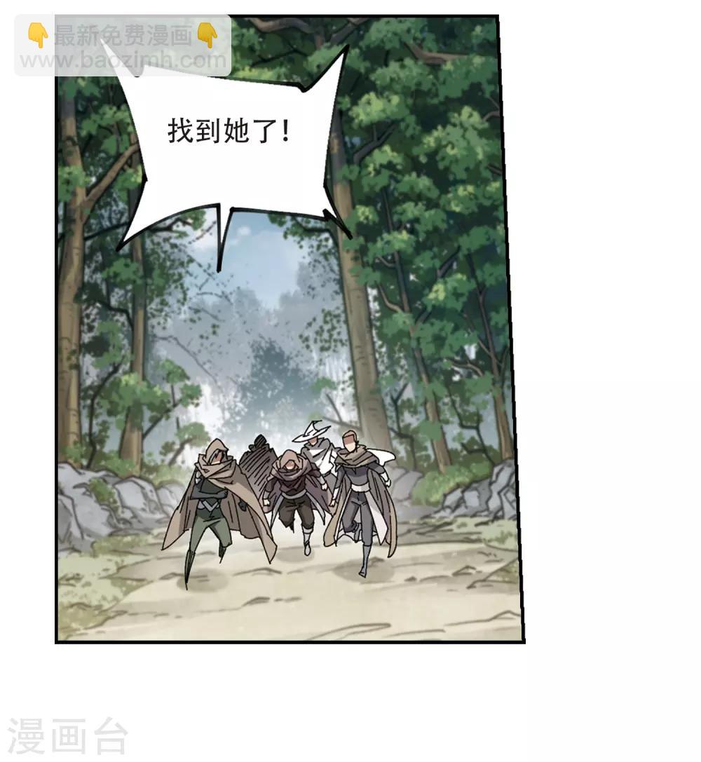 🍘网游之近战法师 第282话 被追杀的女子3 第3页