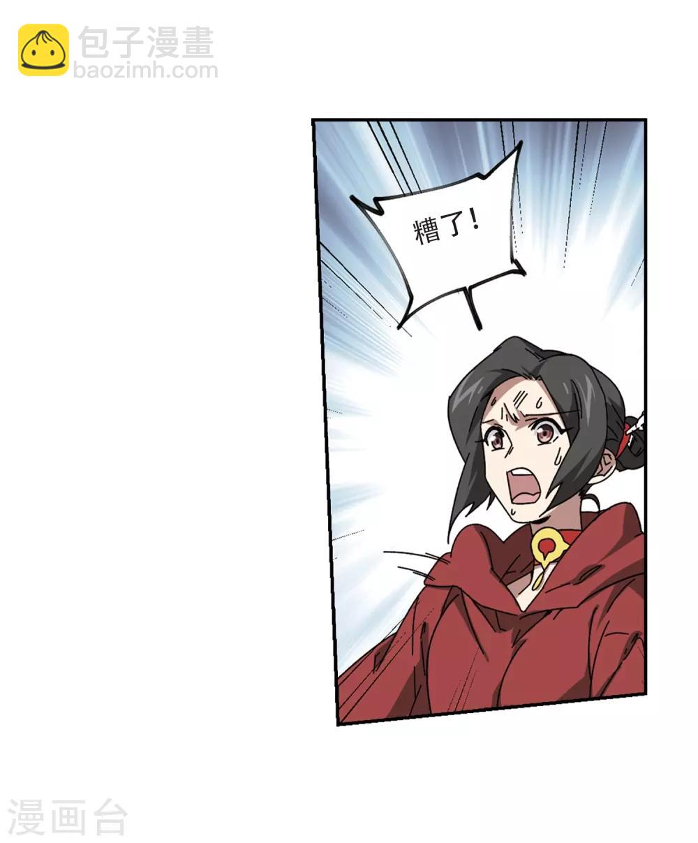 🍘网游之近战法师 第282话 被追杀的女子3 第4页