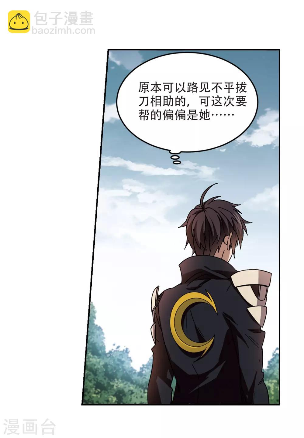 🍘网游之近战法师 第282话 被追杀的女子3 第8页