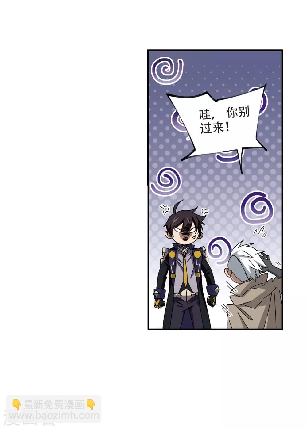 🍘网游之近战法师 第284话 拔刀术2 第21页