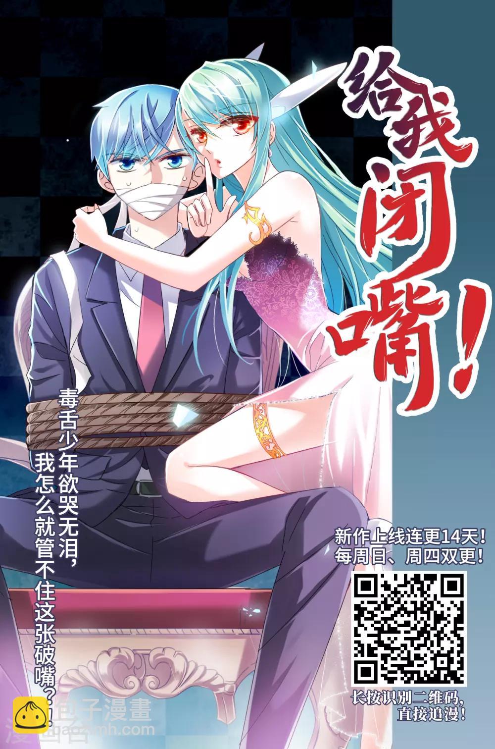 🍘网游之近战法师 第284话 拔刀术2 第22页