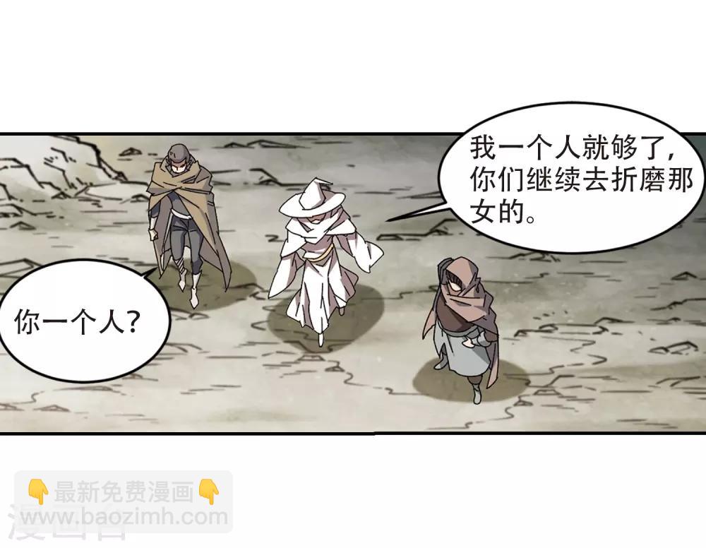 🍘网游之近战法师 第284话 拔刀术2 第4页