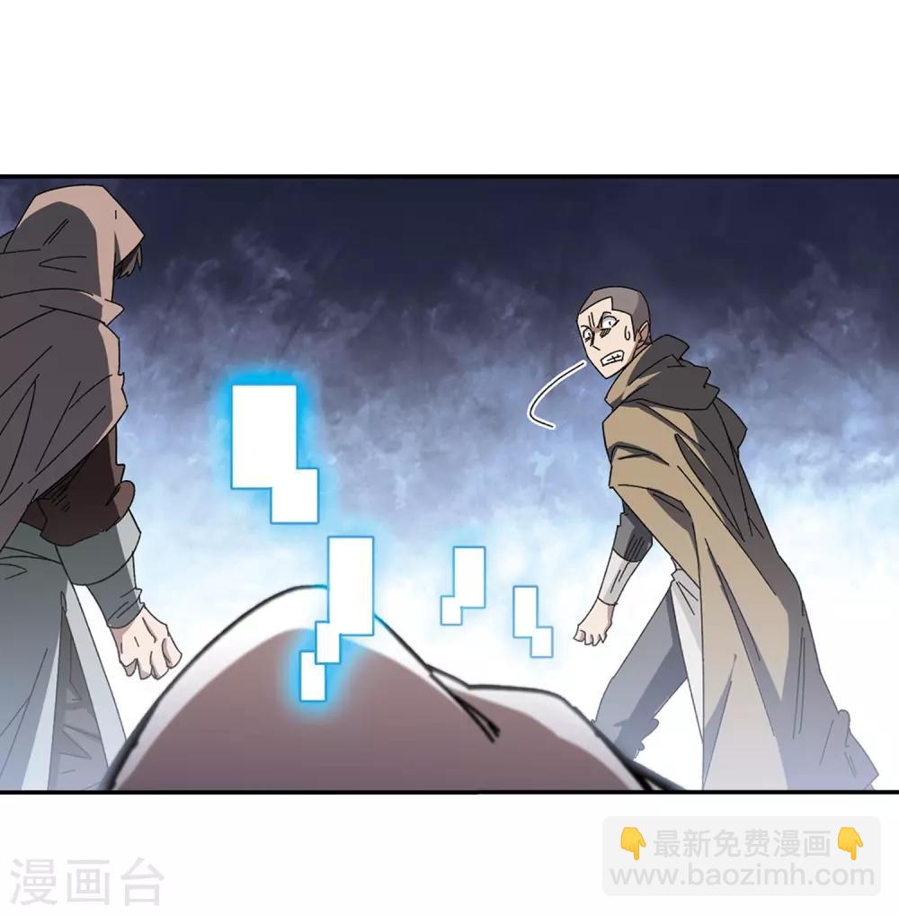 🍘网游之近战法师 第284话 拔刀术2 第8页
