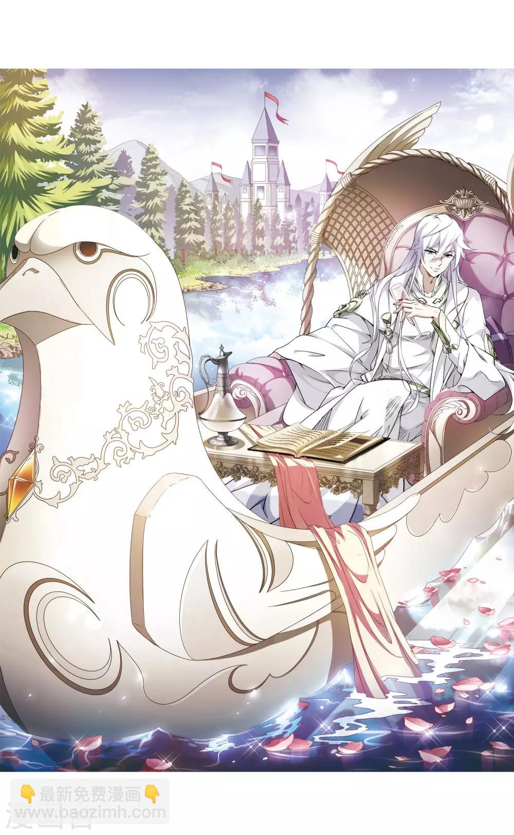 🍘网游之近战法师 第30话 令人羡慕的行会1 第2页