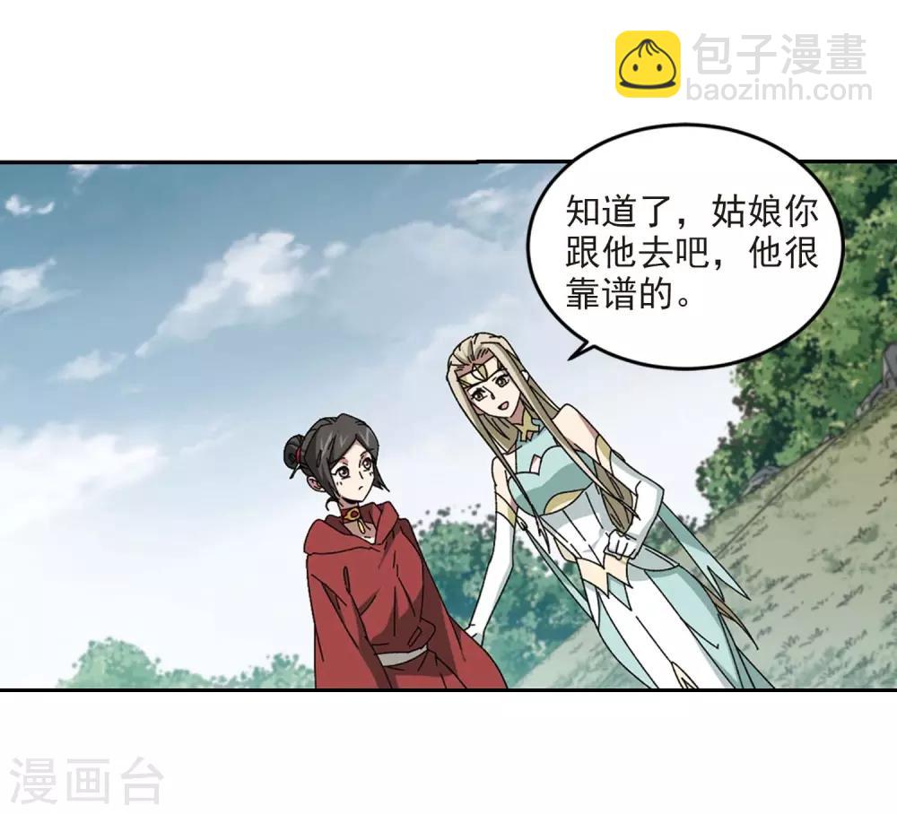 🍘网游之近战法师 第286话 不值得1 第11页