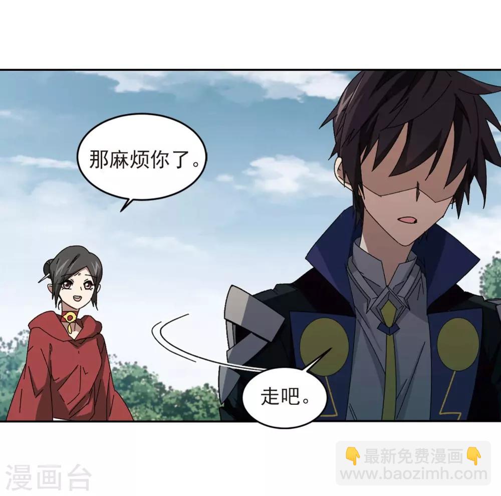 🍘网游之近战法师 第286话 不值得1 第12页