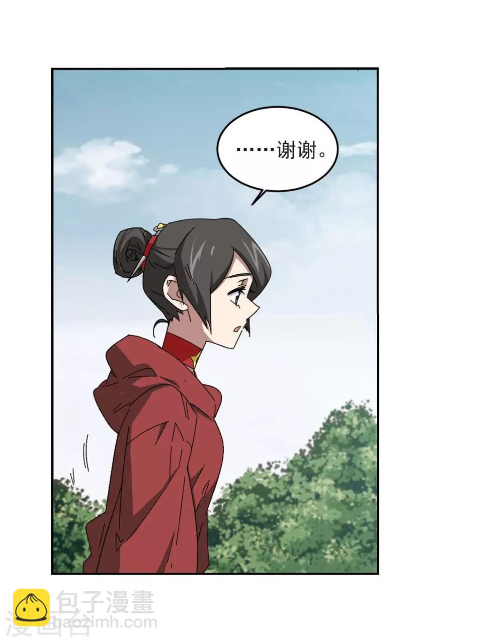 🍘网游之近战法师 第286话 不值得1 第13页