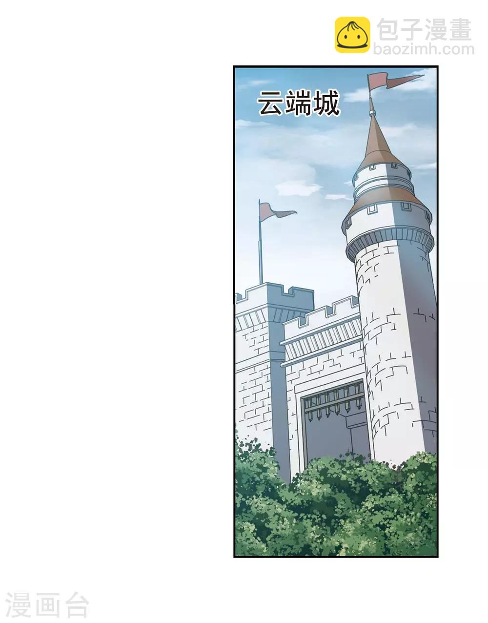 🍘网游之近战法师 第286话 不值得1 第14页