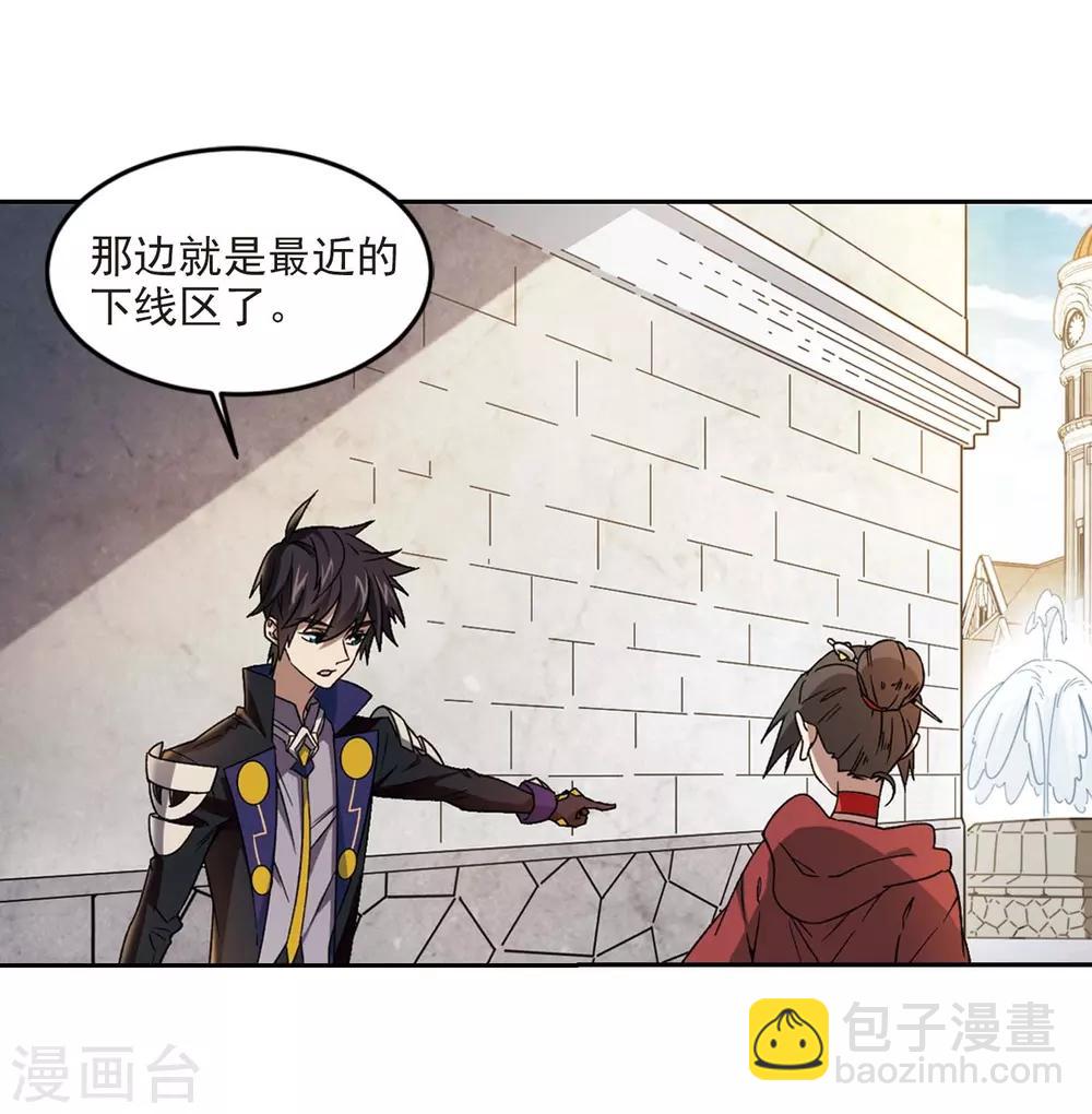 🍘网游之近战法师 第286话 不值得1 第15页