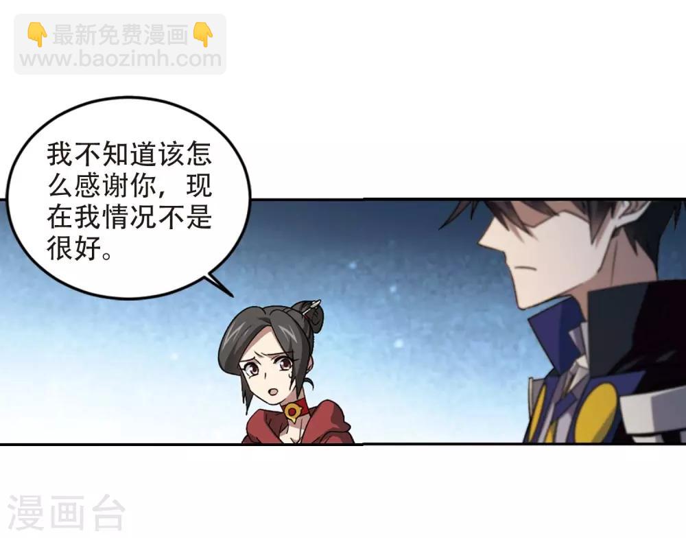 🍘网游之近战法师 第286话 不值得1 第16页