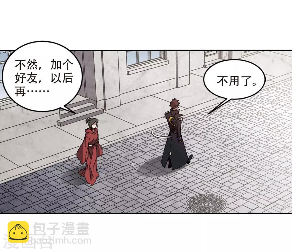 🍘网游之近战法师 第286话 不值得1 第17页