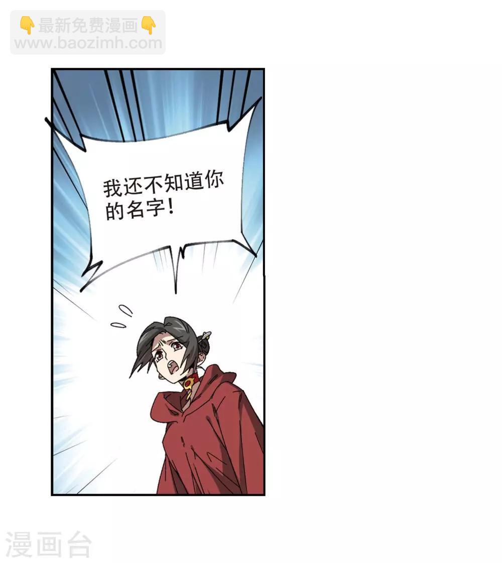 🍘网游之近战法师 第286话 不值得1 第18页