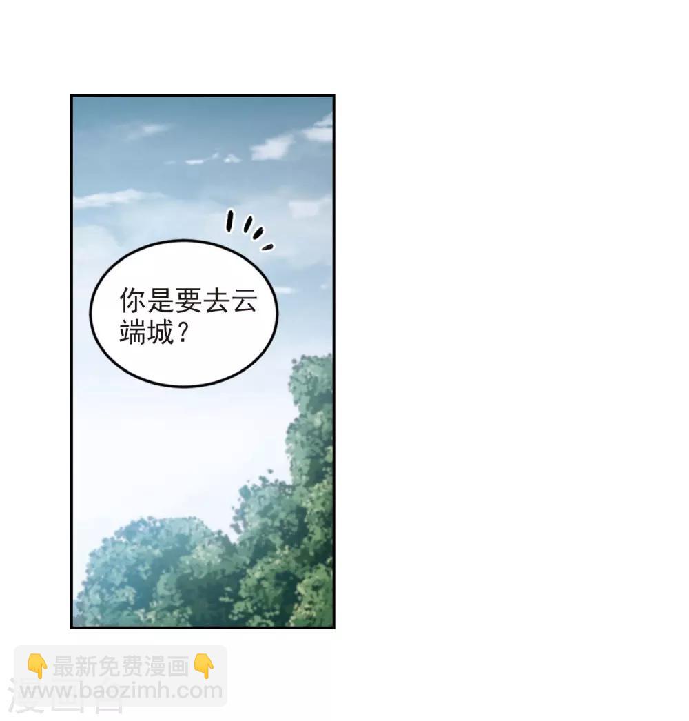 🍘网游之近战法师 第286话 不值得1 第2页