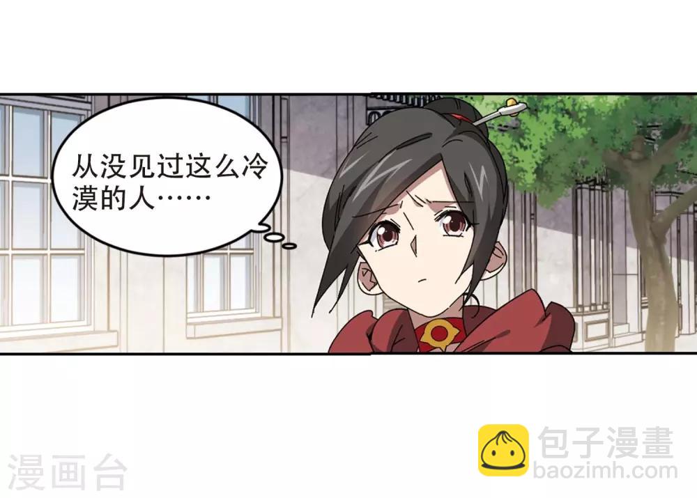 🍘网游之近战法师 第286话 不值得1 第20页
