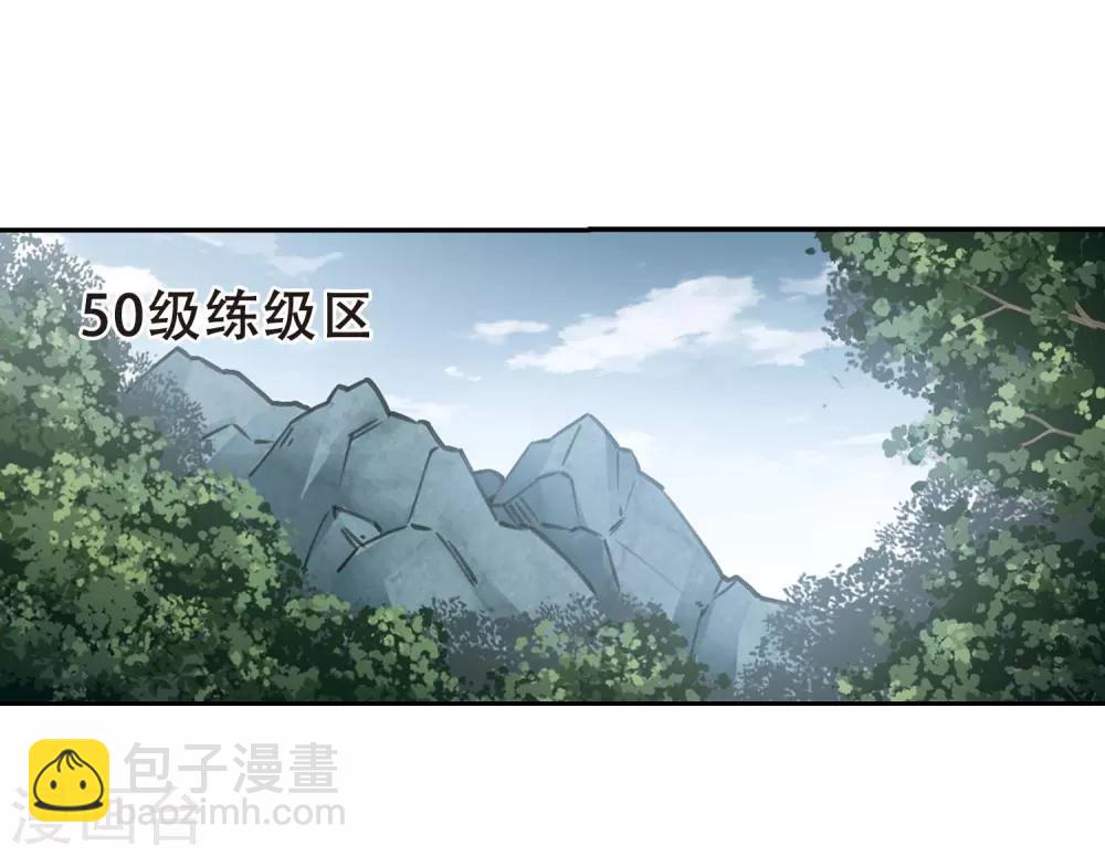 🍘网游之近战法师 第286话 不值得1 第21页