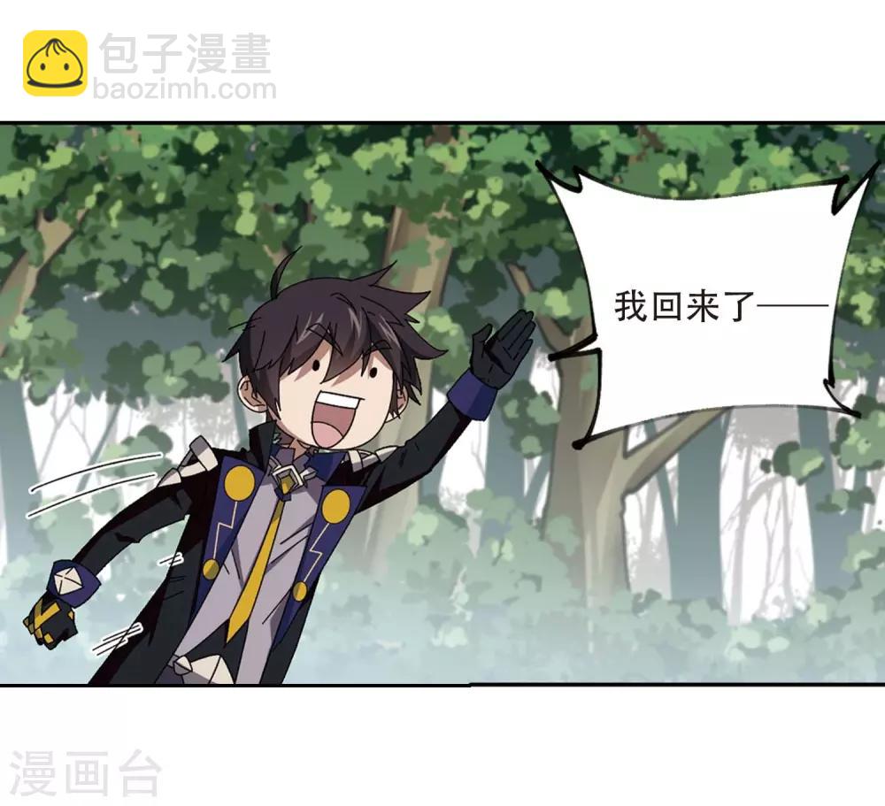 🍘网游之近战法师 第286话 不值得1 第22页