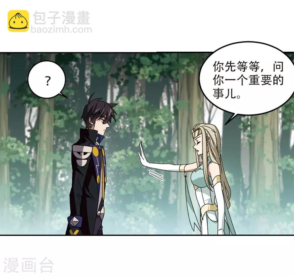 🍘网游之近战法师 第286话 不值得1 第23页