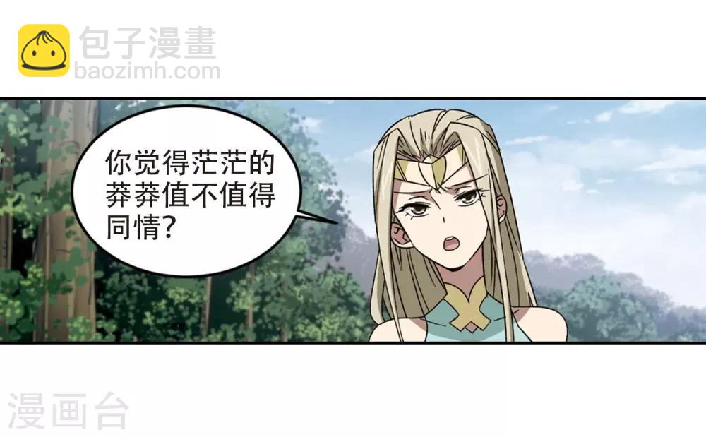 🍘网游之近战法师 第286话 不值得1 第24页