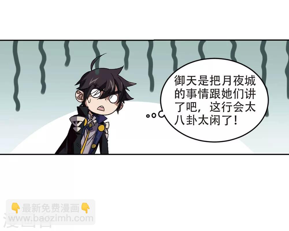 🍘网游之近战法师 第286话 不值得1 第27页