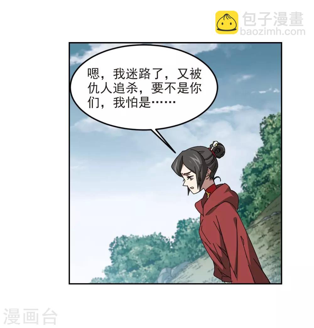 🍘网游之近战法师 第286话 不值得1 第3页