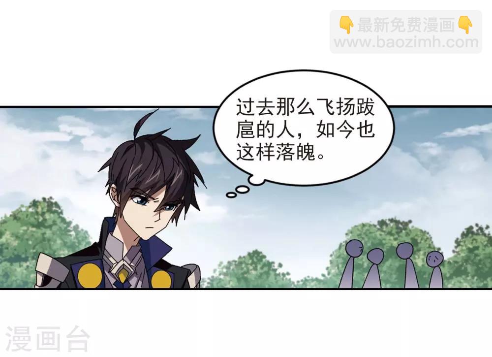 🍘网游之近战法师 第286话 不值得1 第4页